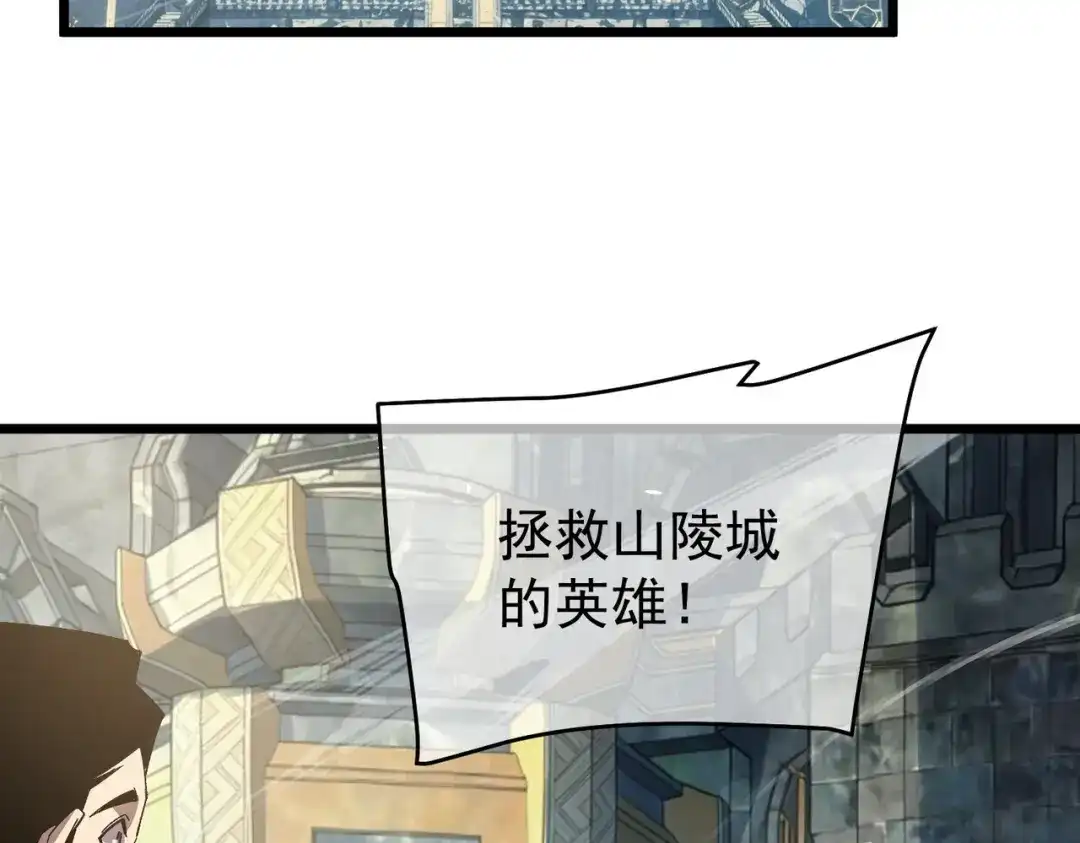 我靠无敌被动打出成吨伤害！ 第159话 重造千刃伞 第7页