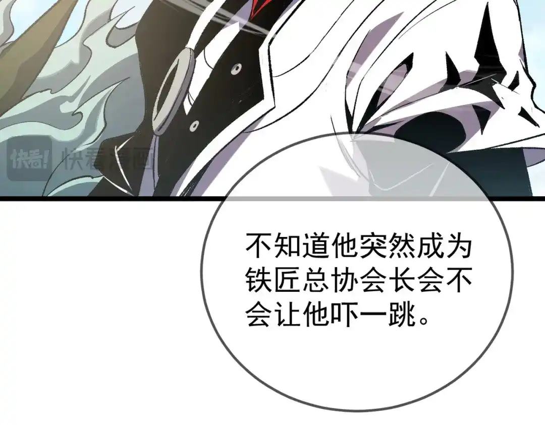 我靠无敌被动打出成吨伤害！ 第159话 重造千刃伞 第107页