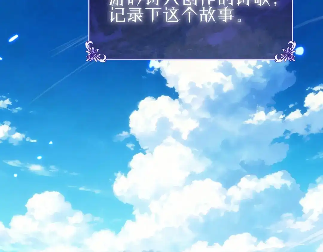 我靠无敌被动打出成吨伤害！ 第159话 重造千刃伞 第82页