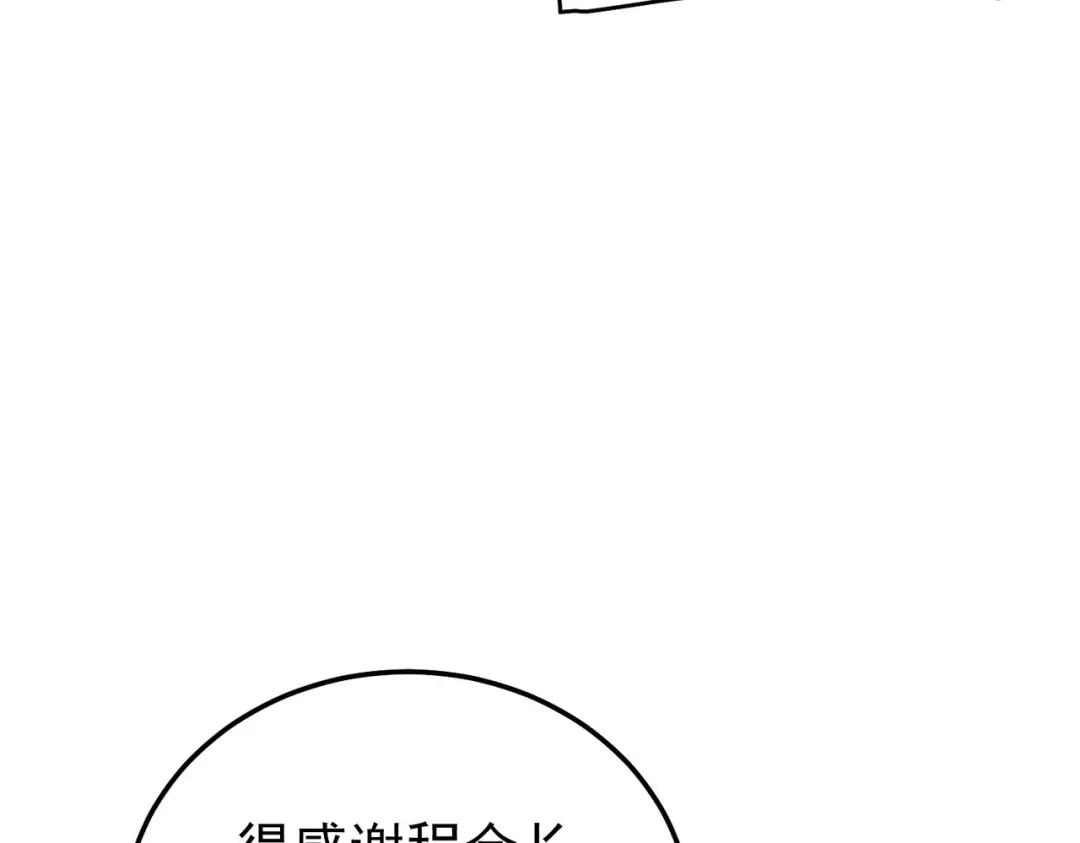 我靠无敌被动打出成吨伤害！ 第159话 重造千刃伞 第10页