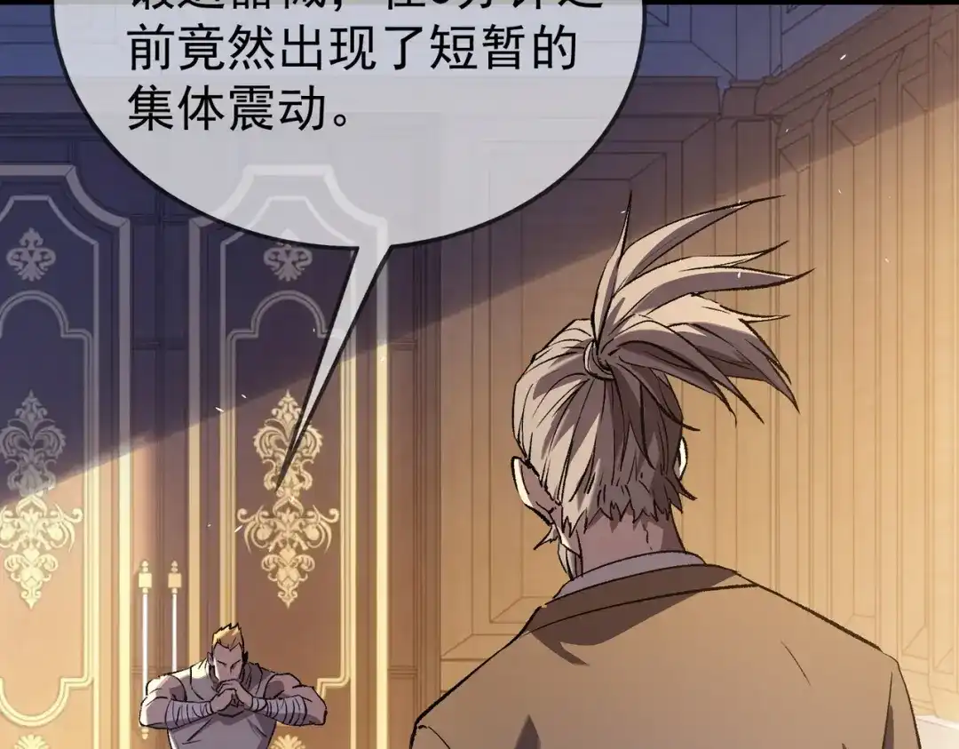 我靠无敌被动打出成吨伤害！ 第159话 重造千刃伞 第118页