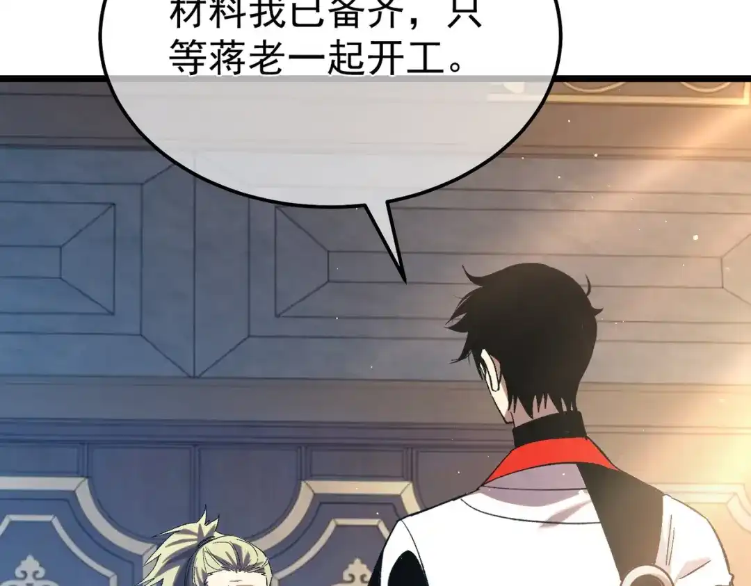 我靠无敌被动打出成吨伤害！ 第159话 重造千刃伞 第190页
