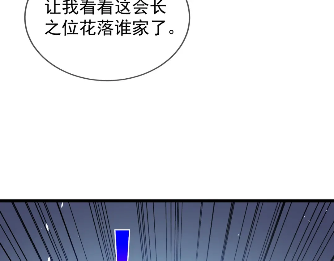 我靠无敌被动打出成吨伤害！ 第159话 重造千刃伞 第128页