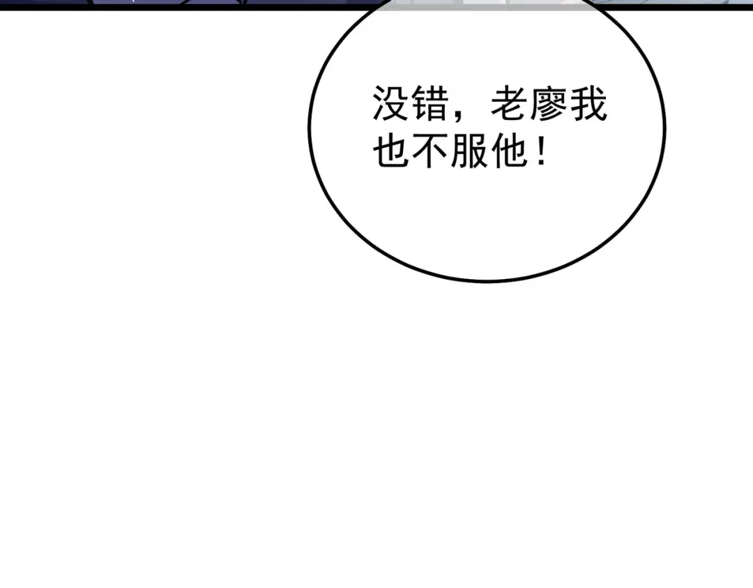 我靠无敌被动打出成吨伤害！ 第159话 重造千刃伞 第30页