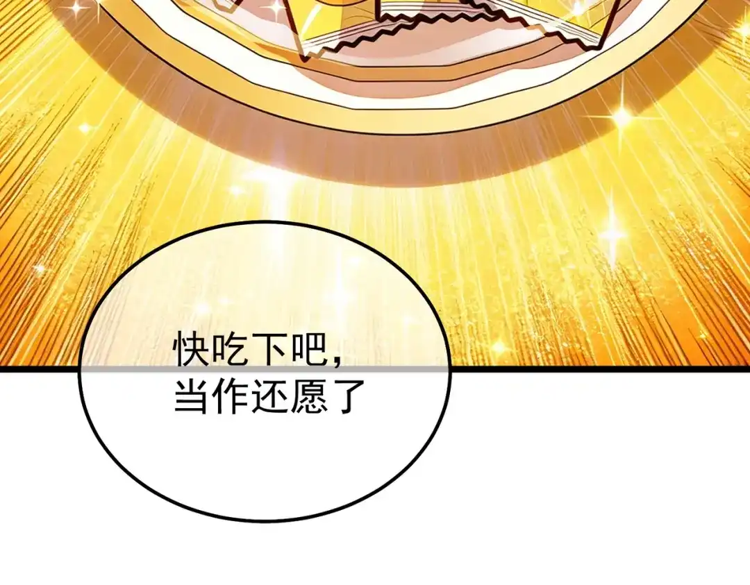 我靠无敌被动打出成吨伤害！ 第159话 重造千刃伞 第170页