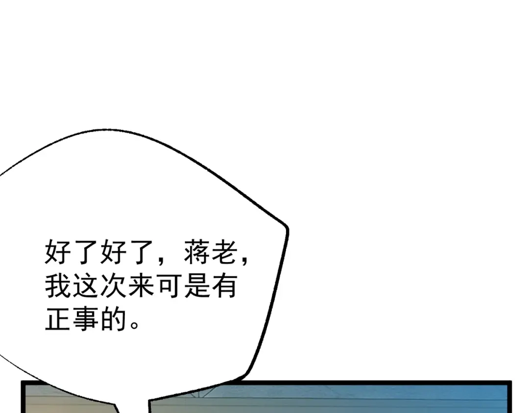 我靠无敌被动打出成吨伤害！ 第159话 重造千刃伞 第150页