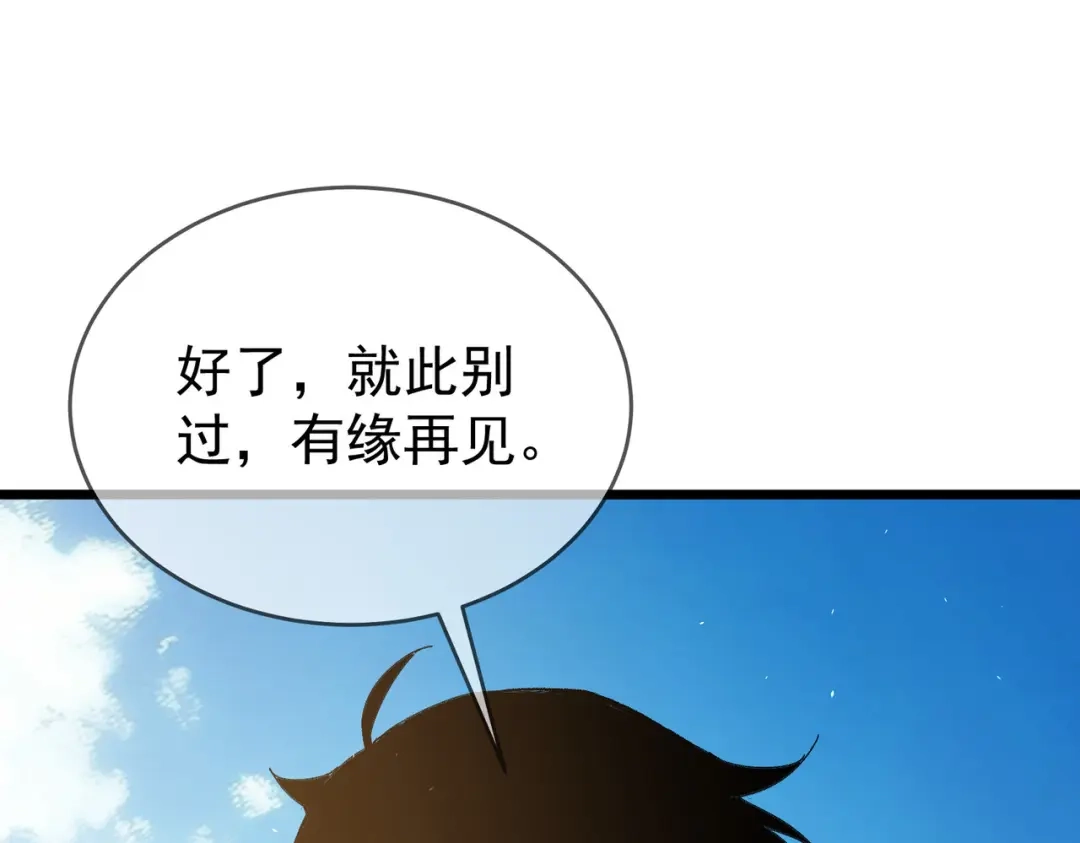 我靠无敌被动打出成吨伤害！ 第159话 重造千刃伞 第99页