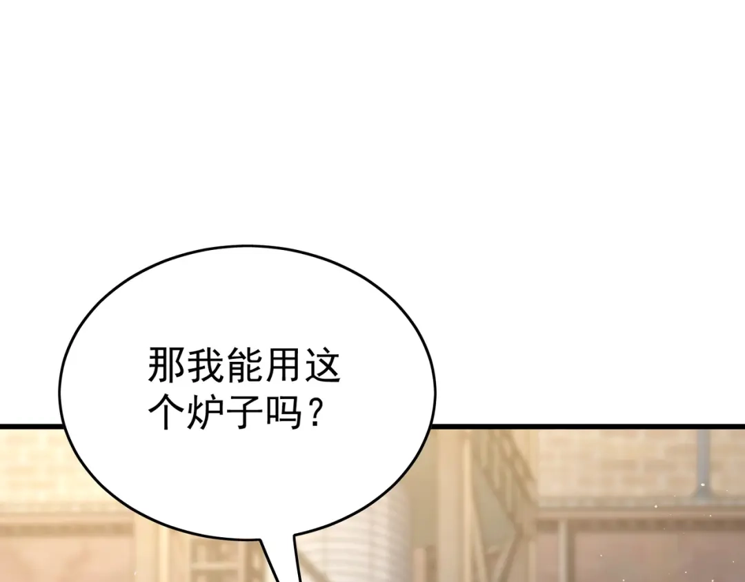 我靠无敌被动打出成吨伤害！ 第160话 千机伞重造开始 第44页