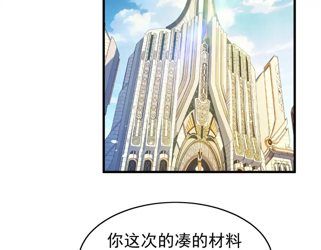 我靠无敌被动打出成吨伤害！ 第160话 千机伞重造开始 第6页