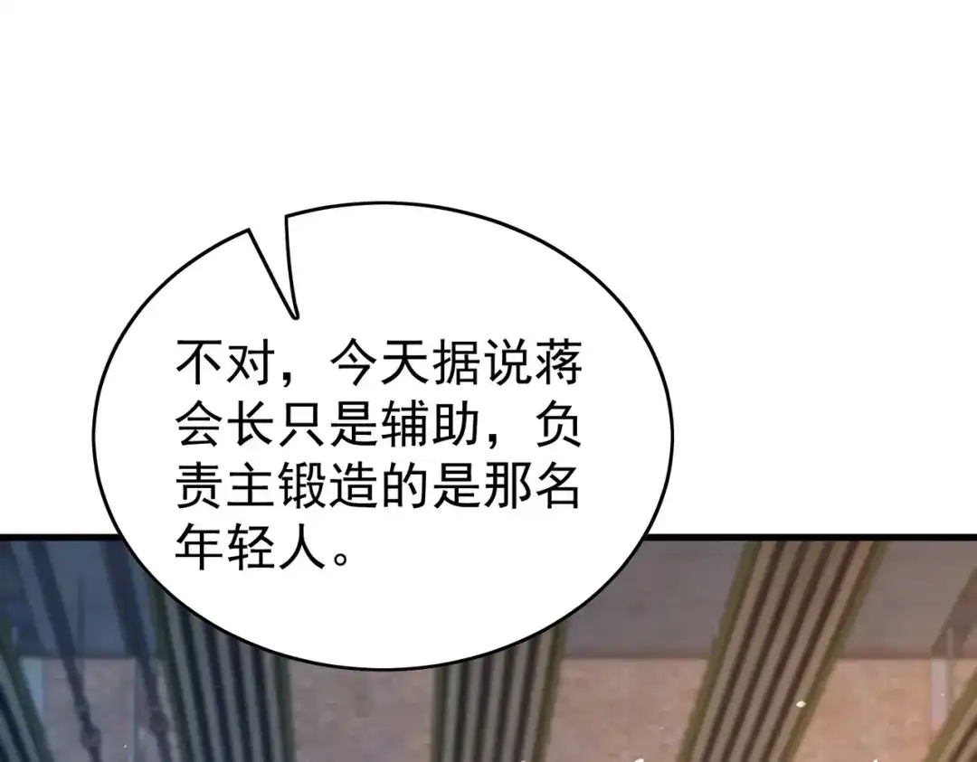 我靠无敌被动打出成吨伤害！ 第160话 千机伞重造开始 第29页