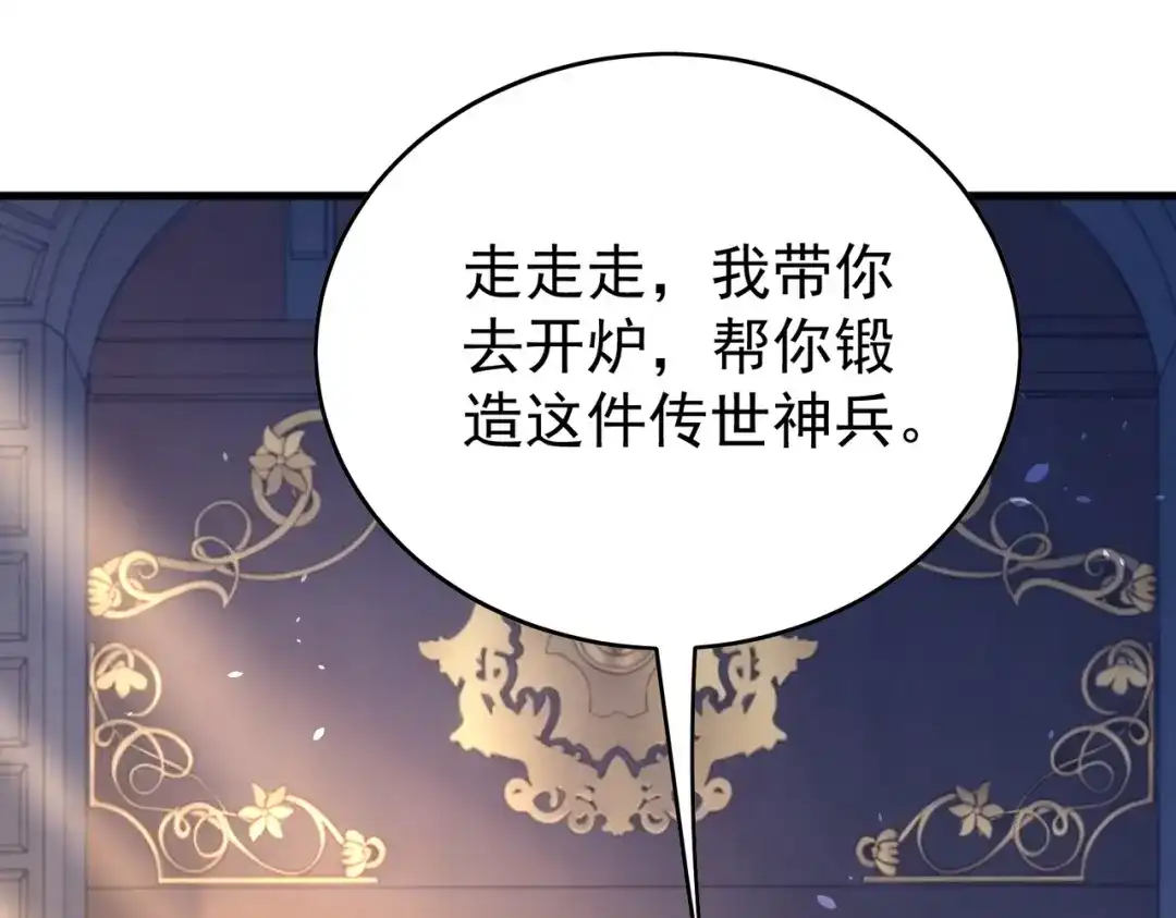 我靠无敌被动打出成吨伤害！ 第160话 千机伞重造开始 第19页