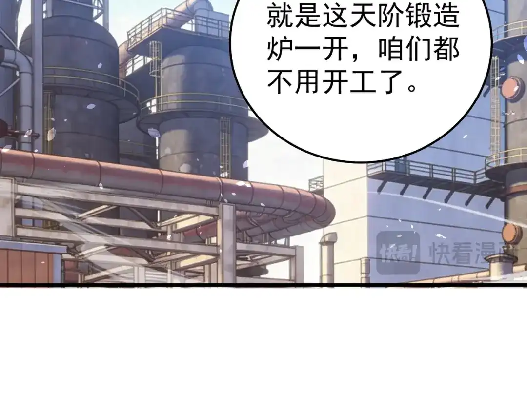 我靠无敌被动打出成吨伤害！ 第160话 千机伞重造开始 第159页