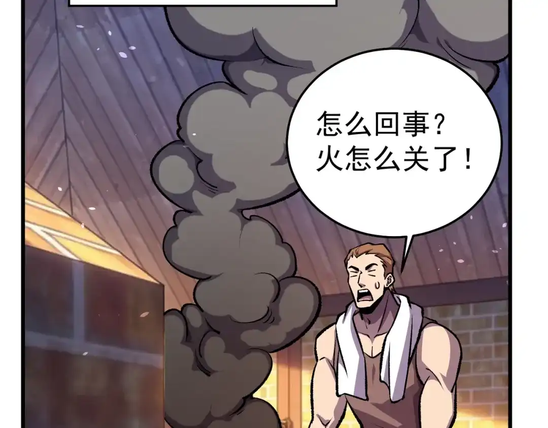 我靠无敌被动打出成吨伤害！ 第160话 千机伞重造开始 第144页