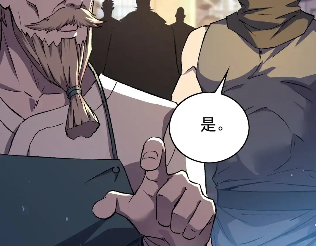 我靠无敌被动打出成吨伤害！ 第160话 千机伞重造开始 第49页
