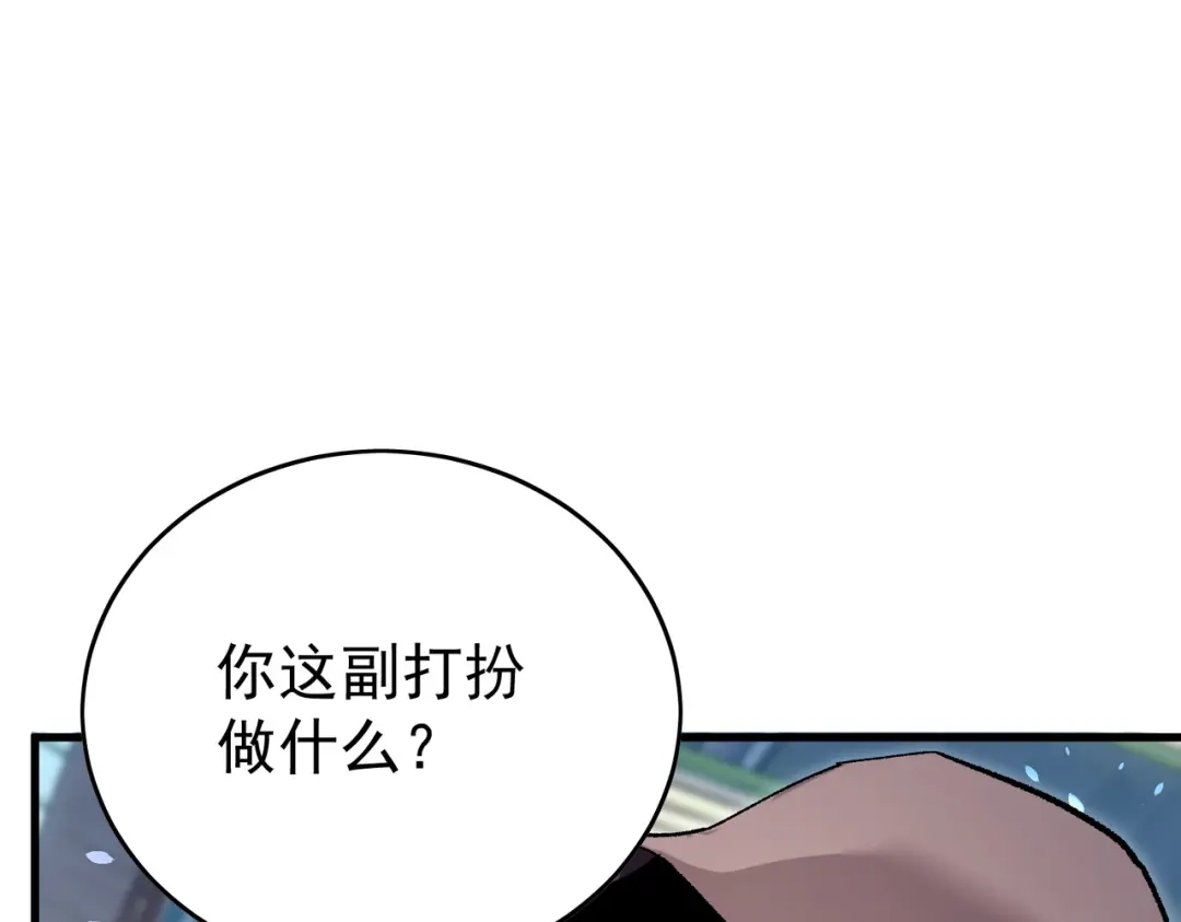我靠无敌被动打出成吨伤害！ 第160话 千机伞重造开始 第32页