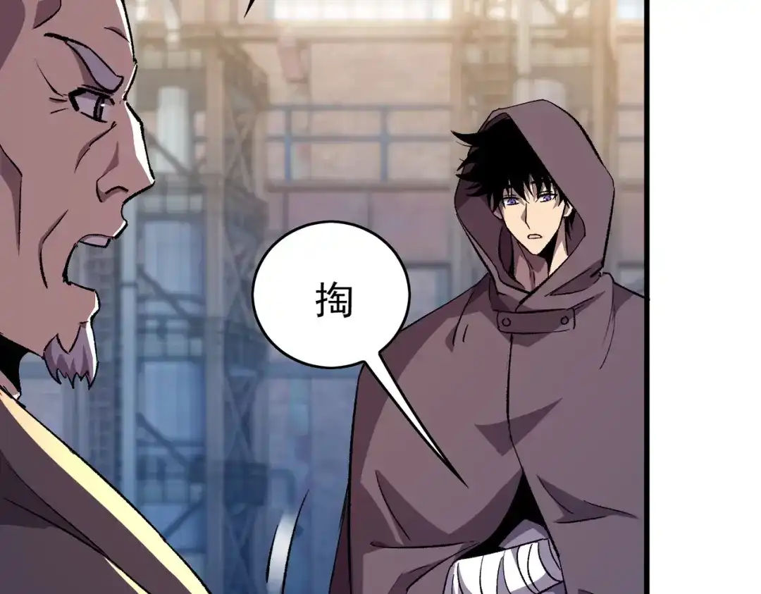 我靠无敌被动打出成吨伤害！ 第160话 千机伞重造开始 第81页