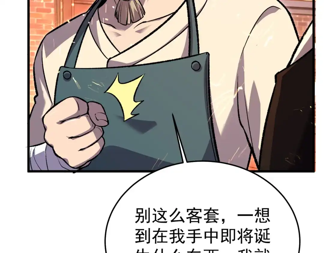 我靠无敌被动打出成吨伤害！ 第160话 千机伞重造开始 第176页