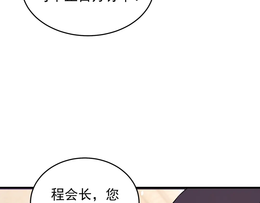 我靠无敌被动打出成吨伤害！ 第160话 千机伞重造开始 第105页