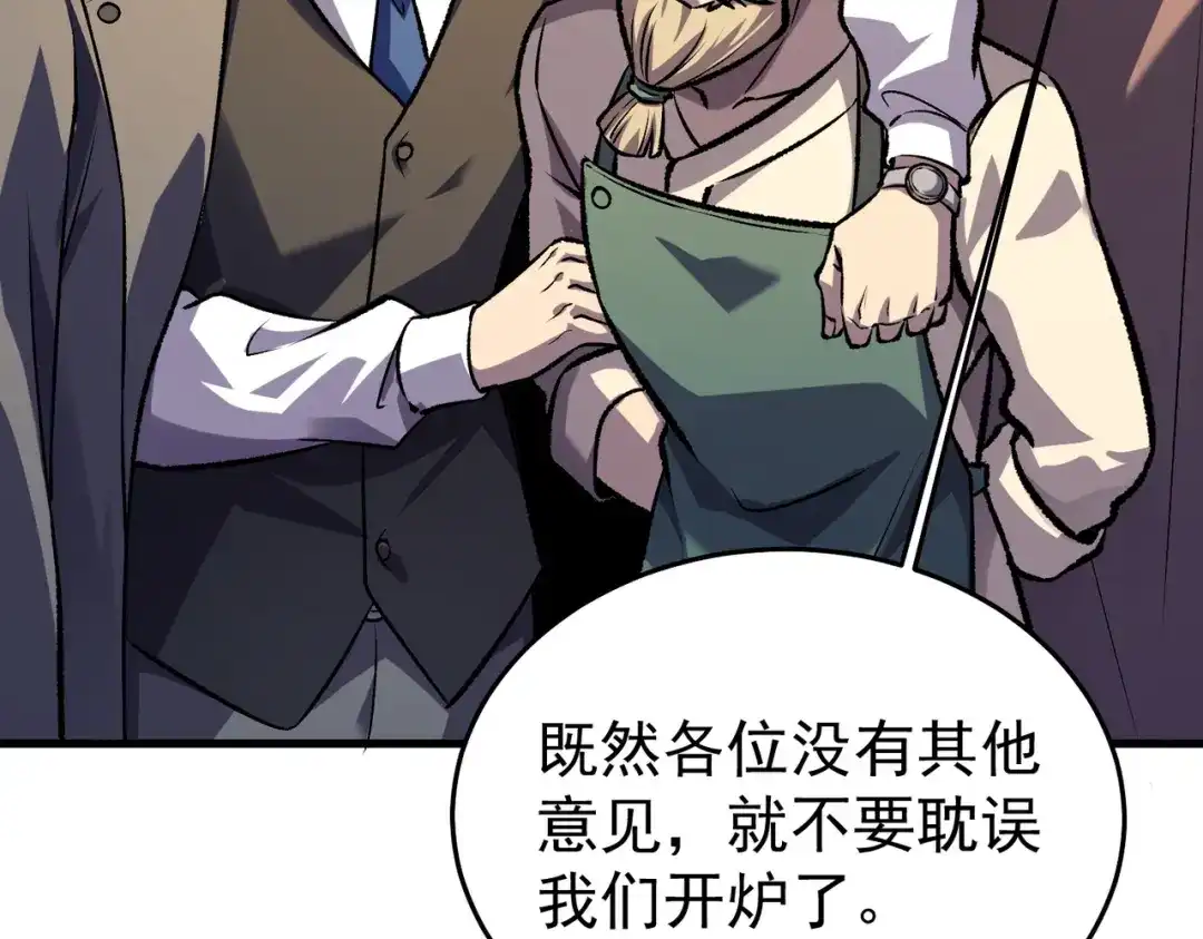我靠无敌被动打出成吨伤害！ 第160话 千机伞重造开始 第125页