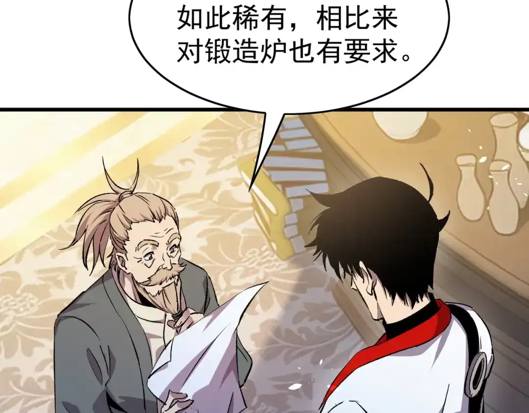 我靠无敌被动打出成吨伤害！ 第160话 千机伞重造开始 第7页