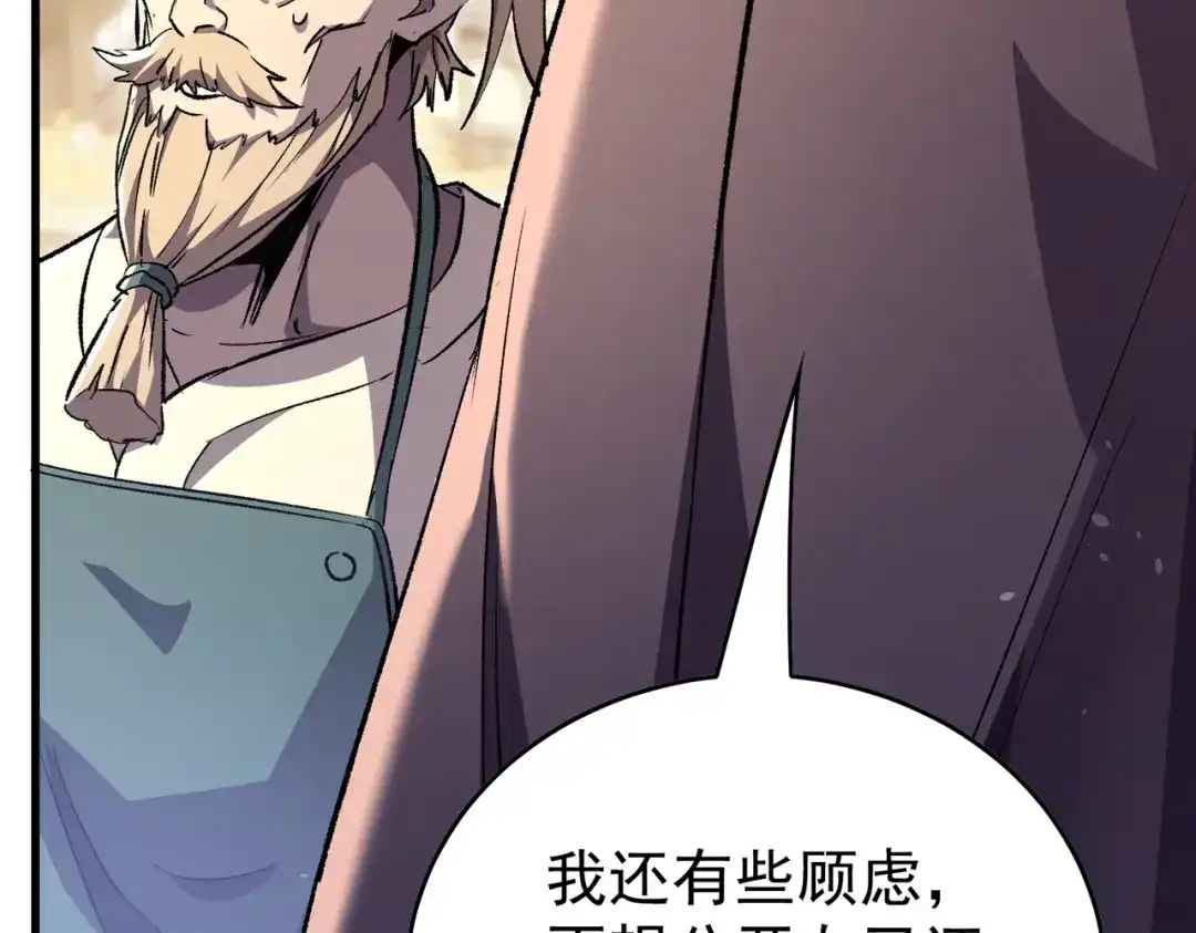 我靠无敌被动打出成吨伤害！ 第160话 千机伞重造开始 第34页