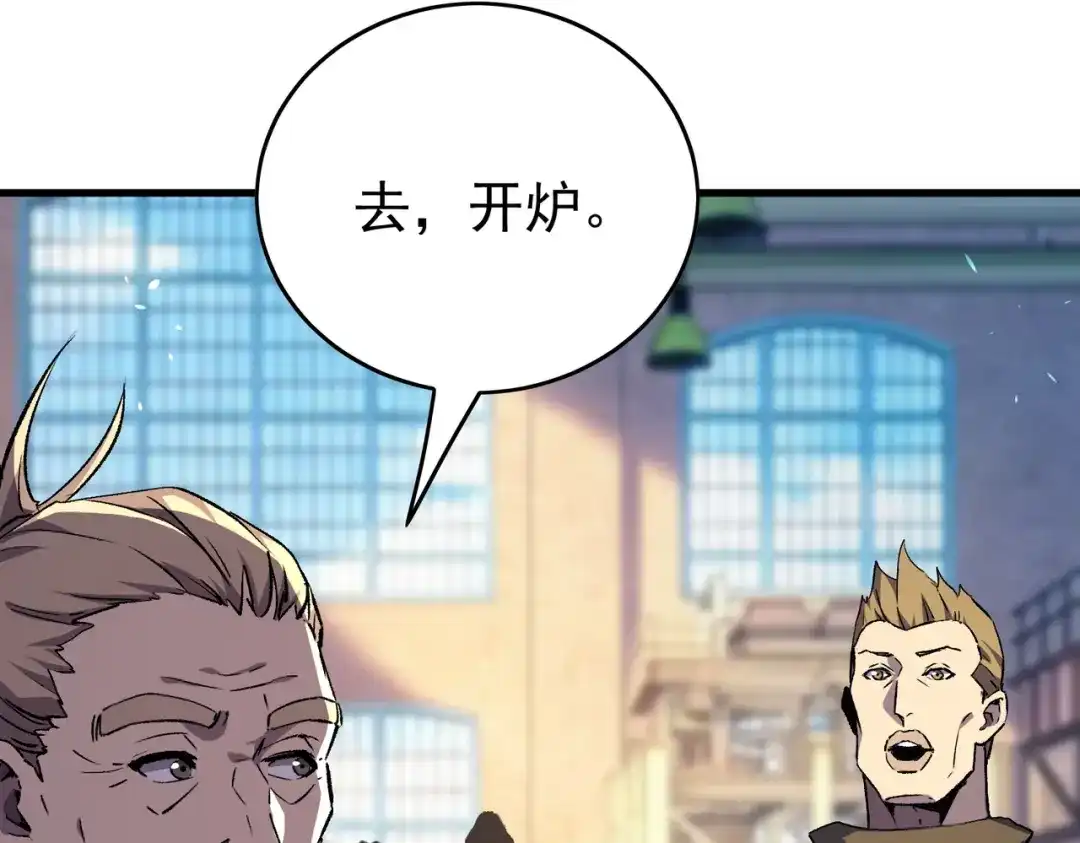 我靠无敌被动打出成吨伤害！ 第160话 千机伞重造开始 第48页