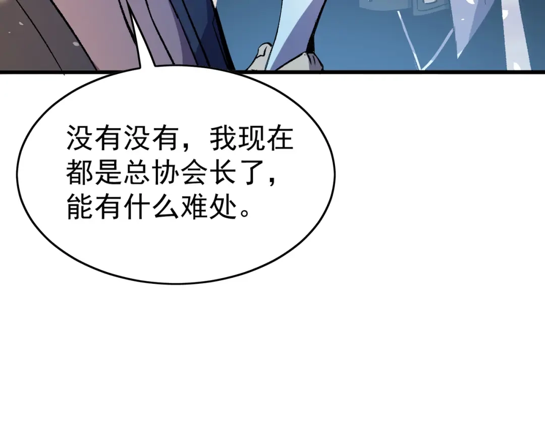 我靠无敌被动打出成吨伤害！ 第160话 千机伞重造开始 第18页