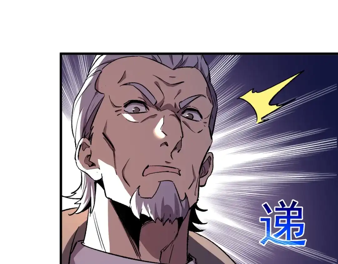我靠无敌被动打出成吨伤害！ 第160话 千机伞重造开始 第83页