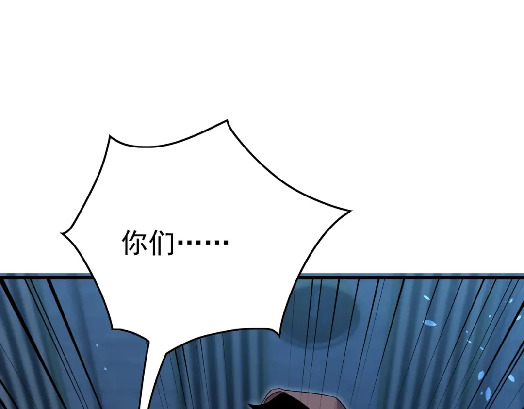 我靠无敌被动打出成吨伤害！ 第160话 千机伞重造开始 第75页
