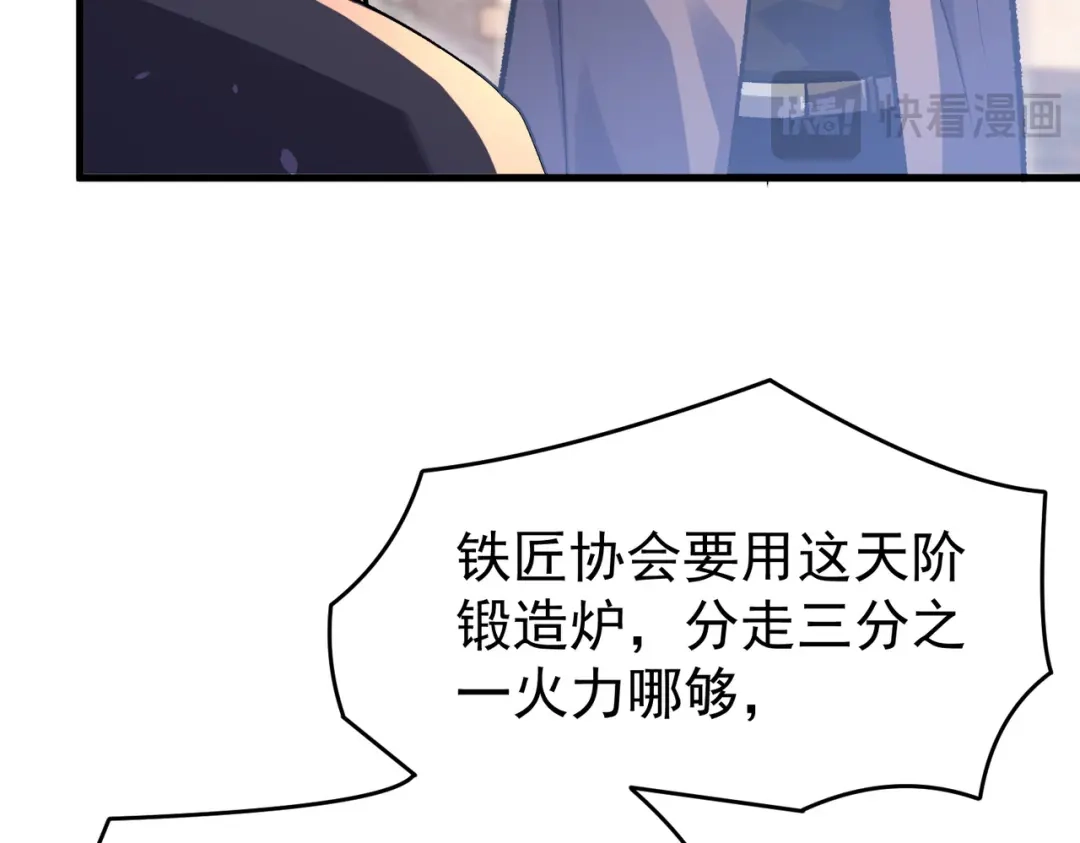 我靠无敌被动打出成吨伤害！ 第160话 千机伞重造开始 第119页