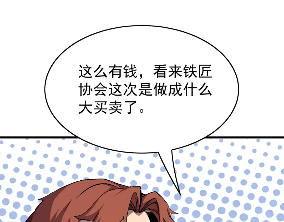 我靠无敌被动打出成吨伤害！ 第160话 千机伞重造开始 第86页