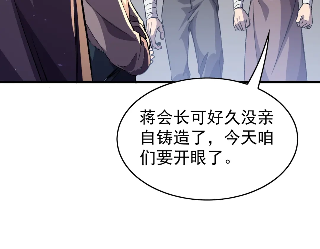 我靠无敌被动打出成吨伤害！ 第160话 千机伞重造开始 第28页