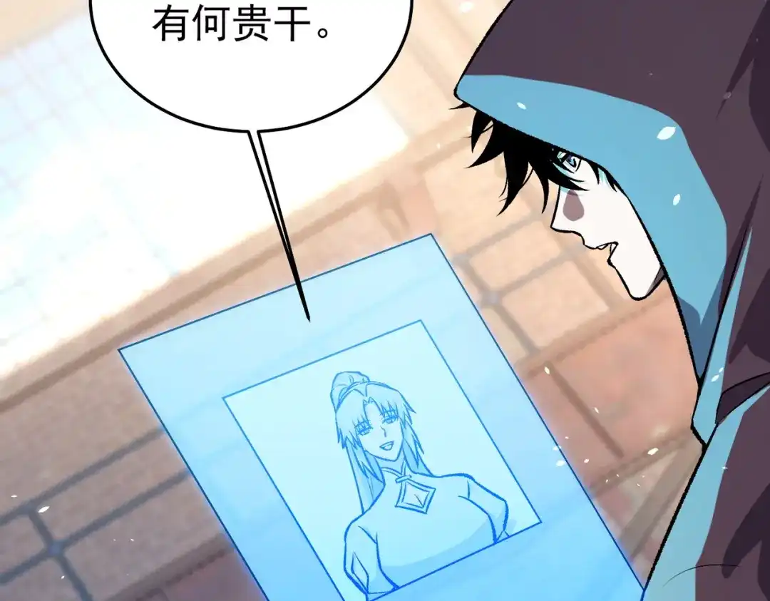 我靠无敌被动打出成吨伤害！ 第160话 千机伞重造开始 第106页