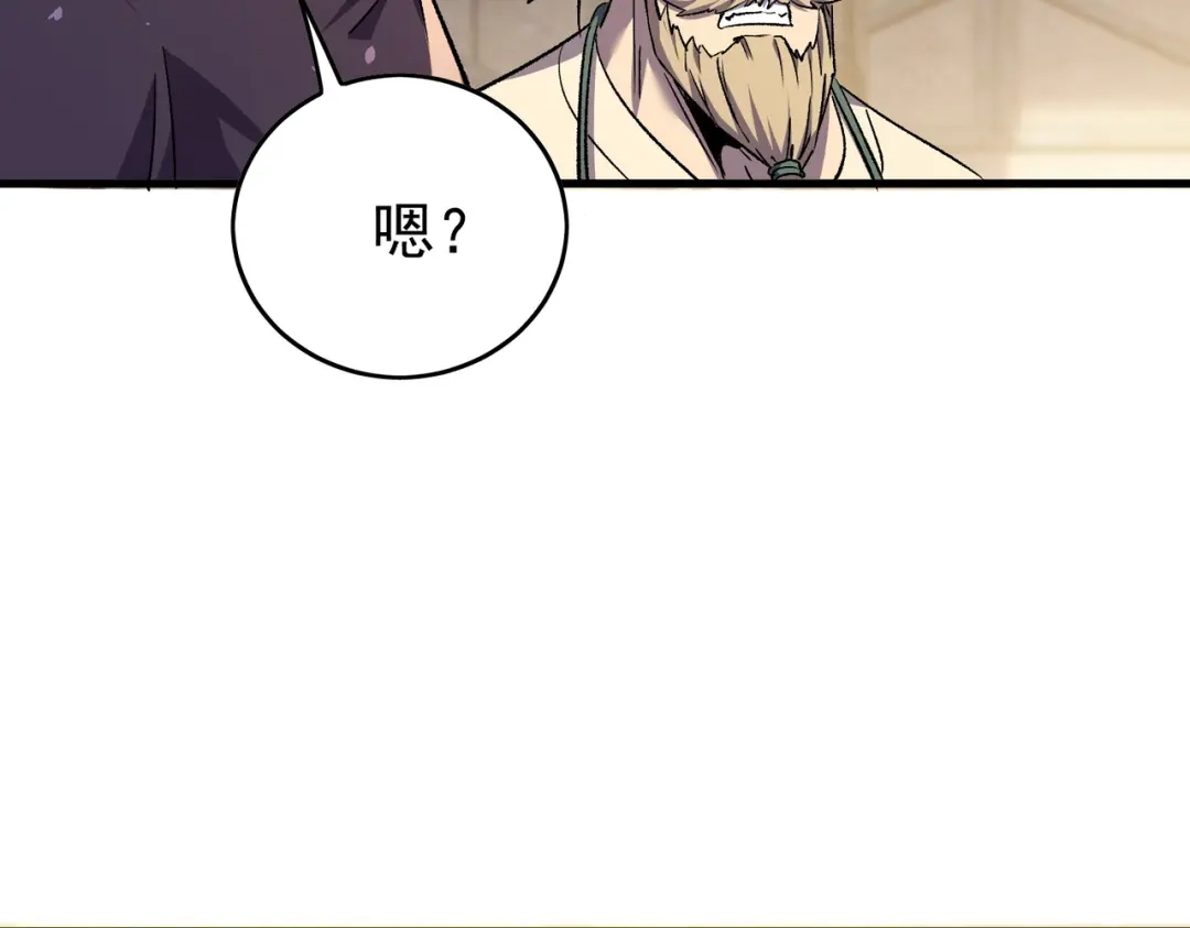 我靠无敌被动打出成吨伤害！ 第160话 千机伞重造开始 第54页