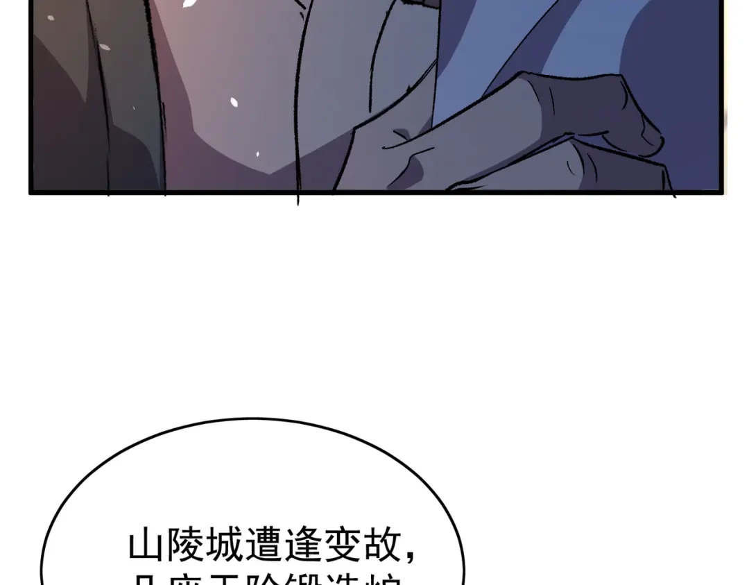 我靠无敌被动打出成吨伤害！ 第160话 千机伞重造开始 第12页