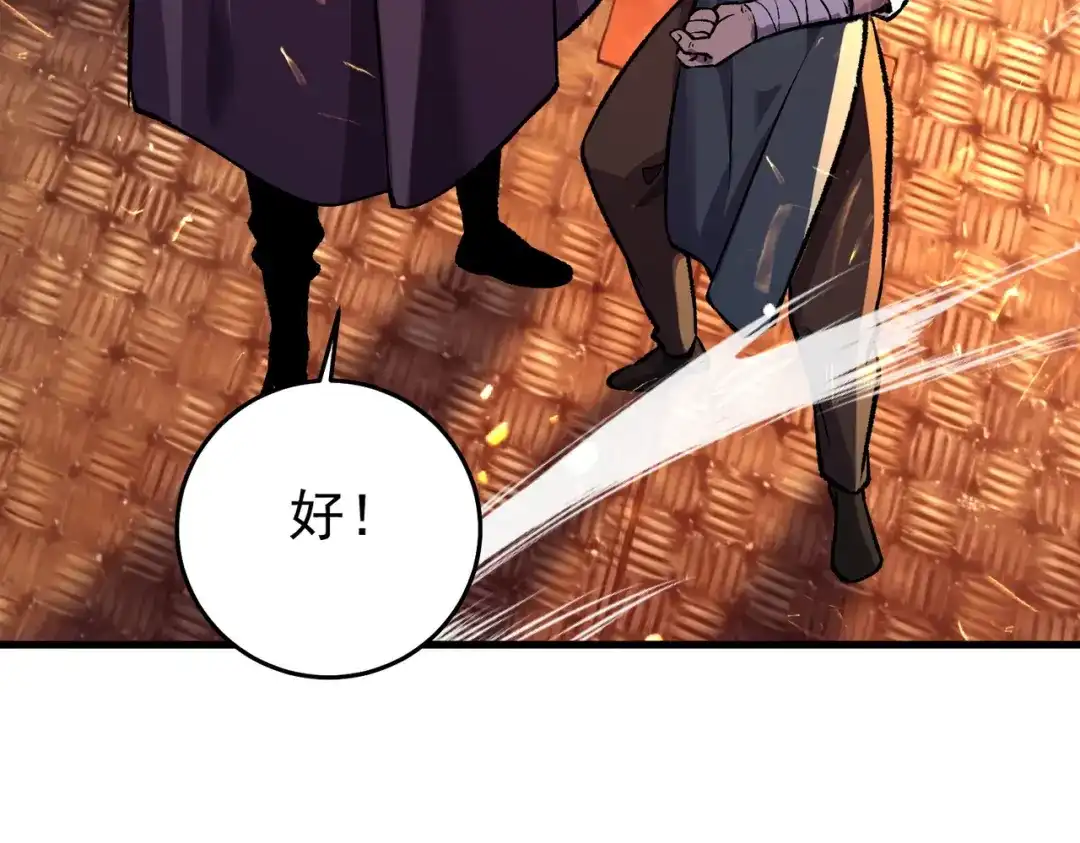 我靠无敌被动打出成吨伤害！ 第160话 千机伞重造开始 第148页