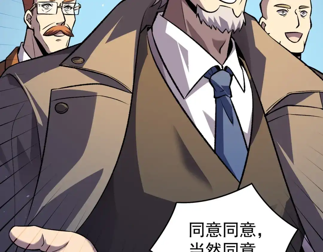 我靠无敌被动打出成吨伤害！ 第160话 千机伞重造开始 第121页