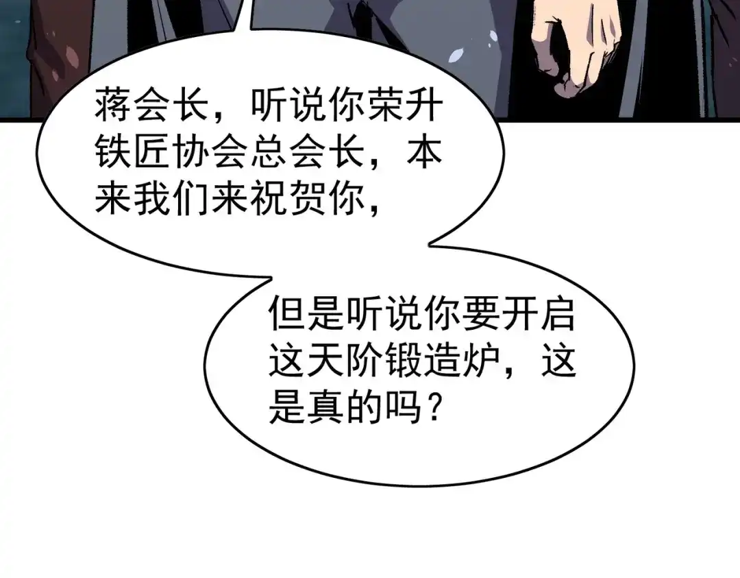 我靠无敌被动打出成吨伤害！ 第160话 千机伞重造开始 第57页