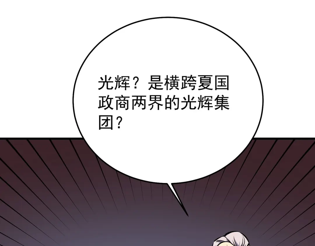 我靠无敌被动打出成吨伤害！ 第160话 千机伞重造开始 第102页