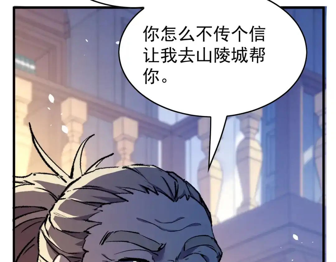 我靠无敌被动打出成吨伤害！ 第160话 千机伞重造开始 第10页