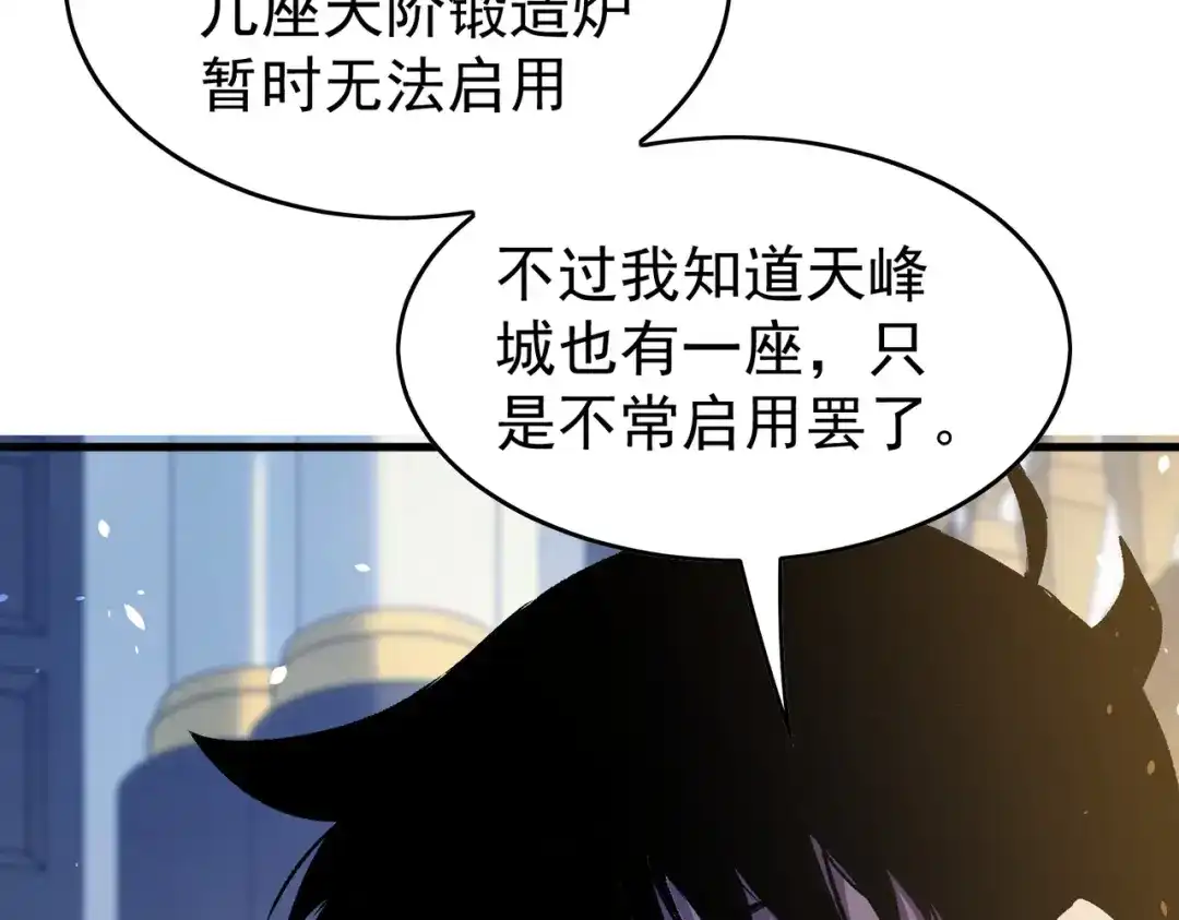 我靠无敌被动打出成吨伤害！ 第160话 千机伞重造开始 第13页