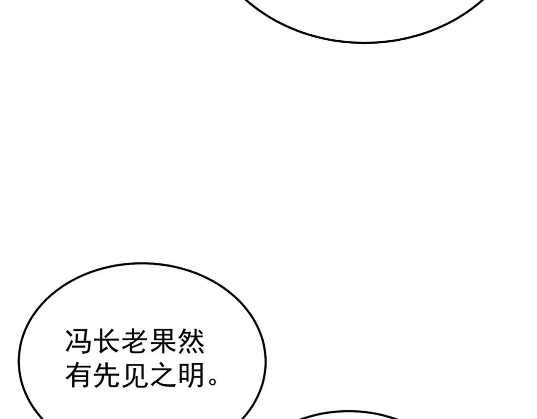 我靠无敌被动打出成吨伤害！ 第160话 千机伞重造开始 第167页