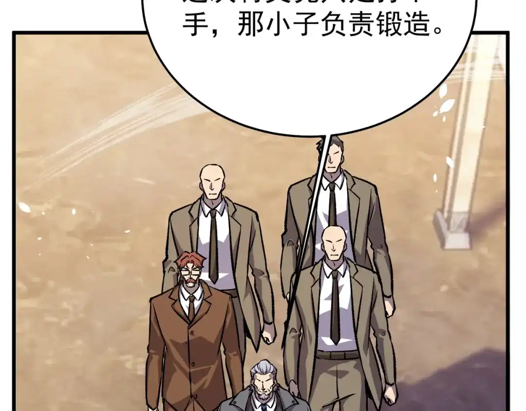 我靠无敌被动打出成吨伤害！ 第160话 千机伞重造开始 第161页