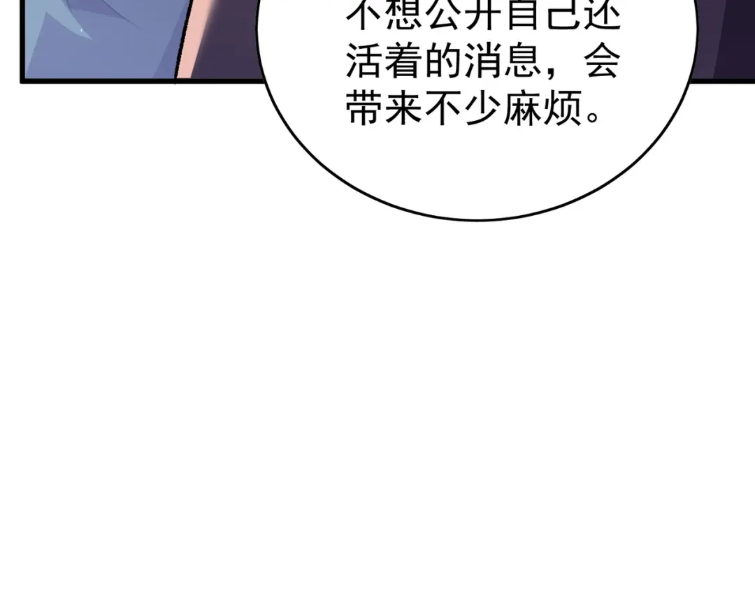 我靠无敌被动打出成吨伤害！ 第160话 千机伞重造开始 第35页