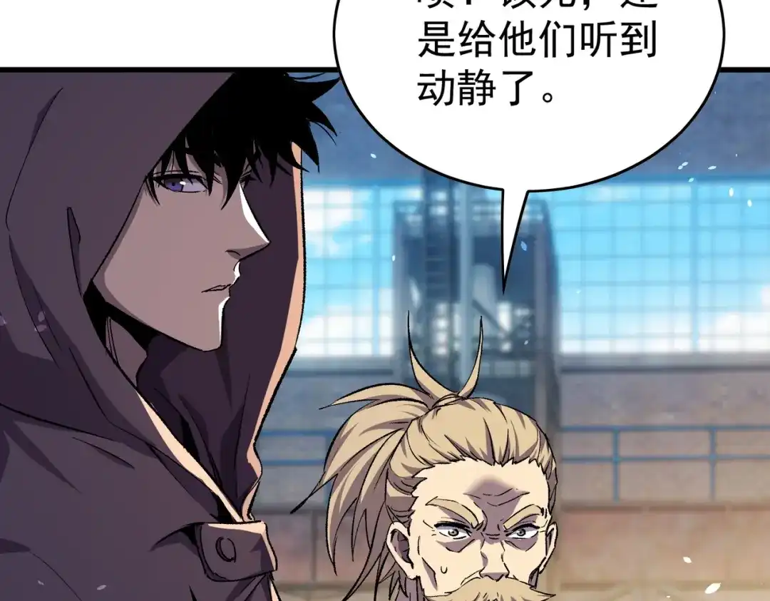 我靠无敌被动打出成吨伤害！ 第160话 千机伞重造开始 第53页