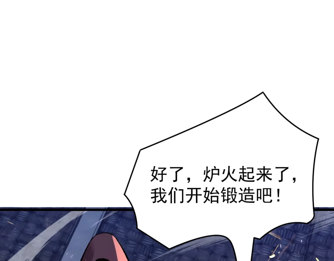 我靠无敌被动打出成吨伤害！ 第160话 千机伞重造开始 第146页