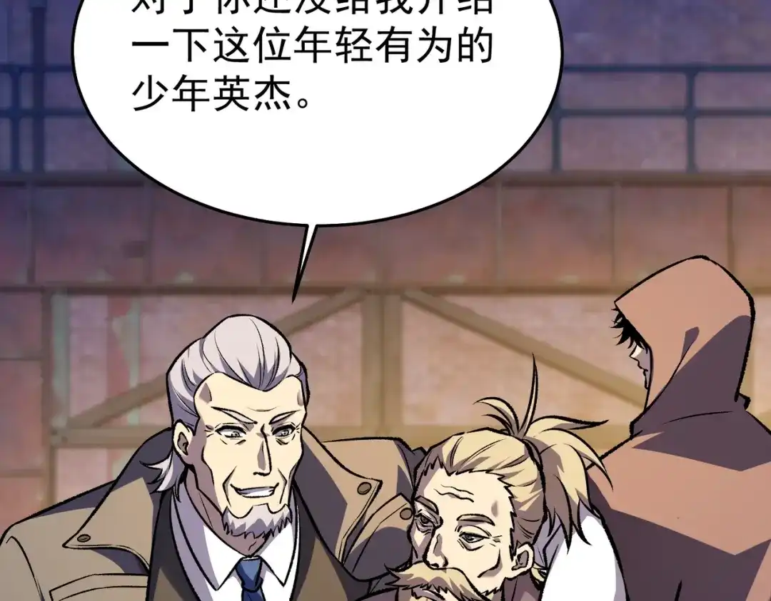 我靠无敌被动打出成吨伤害！ 第160话 千机伞重造开始 第124页