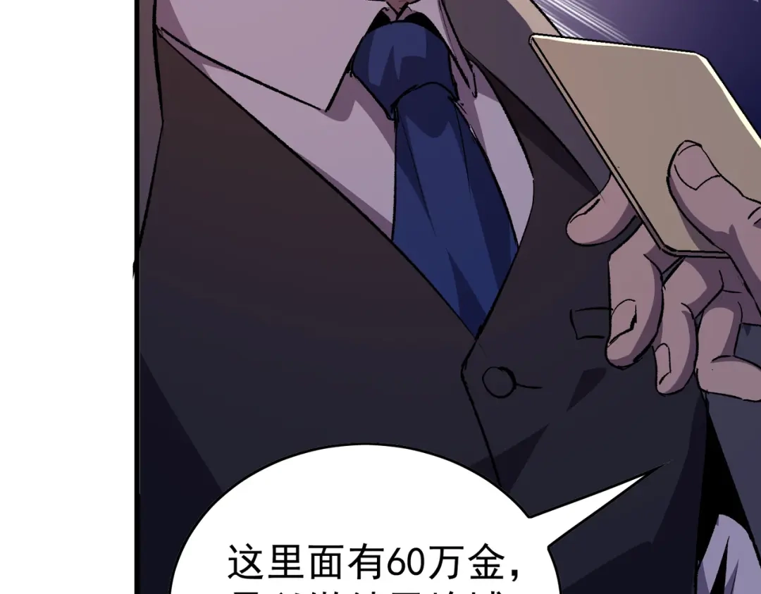 我靠无敌被动打出成吨伤害！ 第160话 千机伞重造开始 第84页