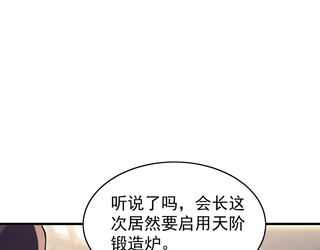 我靠无敌被动打出成吨伤害！ 第160话 千机伞重造开始 第26页