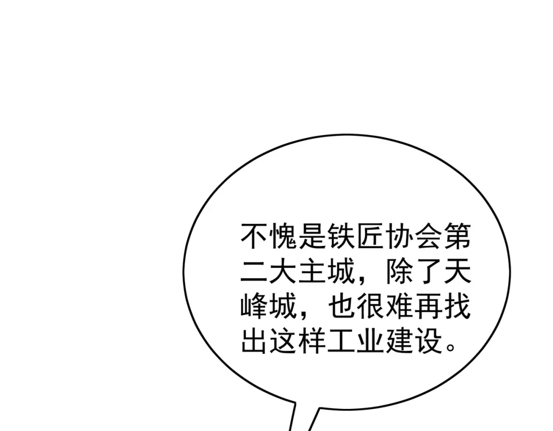 我靠无敌被动打出成吨伤害！ 第160话 千机伞重造开始 第41页